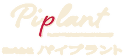 株式会社パイプラント（Piplant）